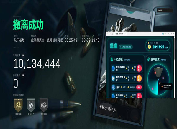 开挂三角洲透视软件效果